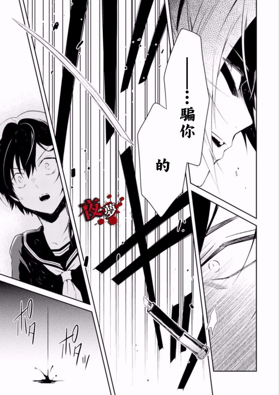 第9.4话5