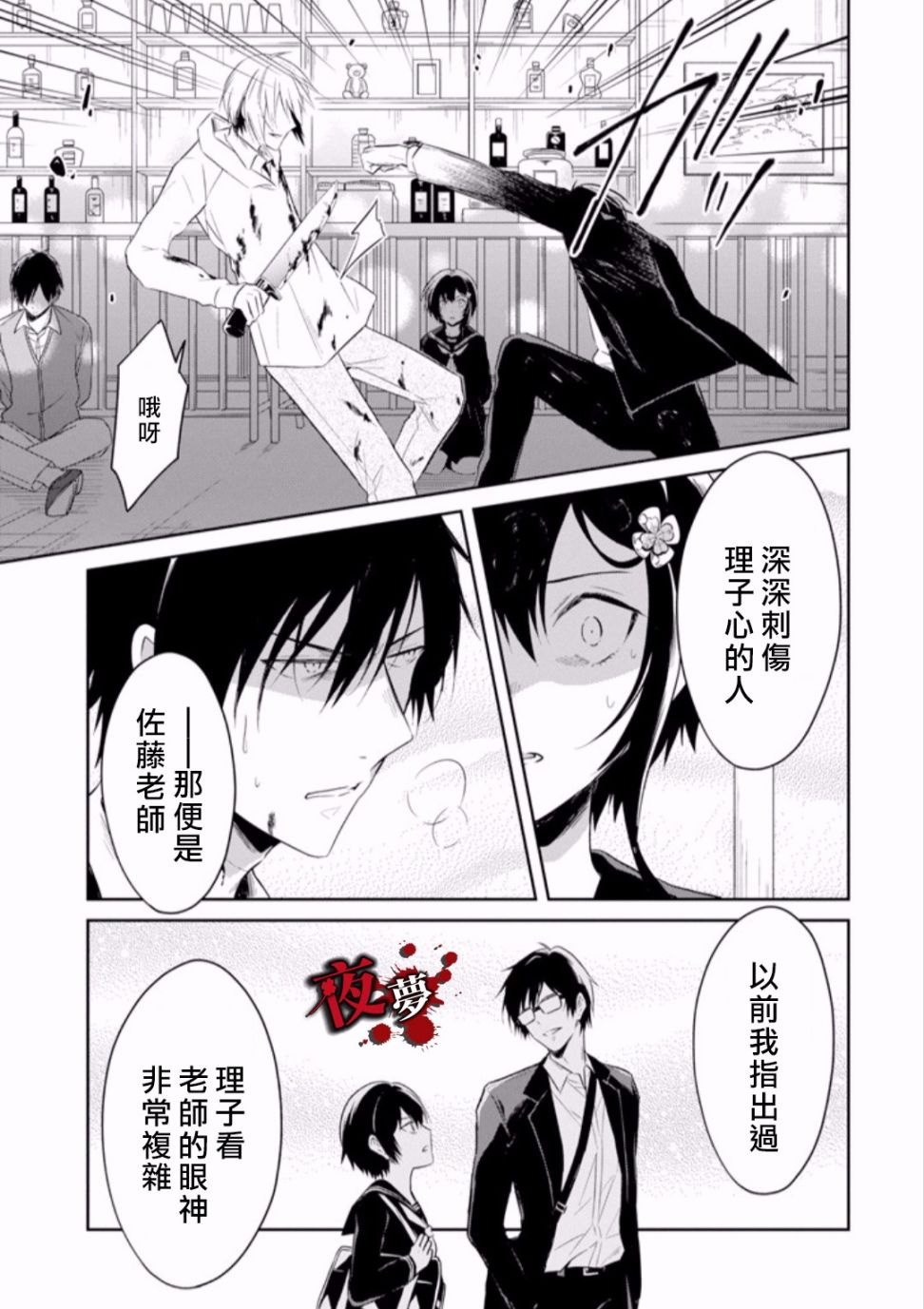 第9.4话9