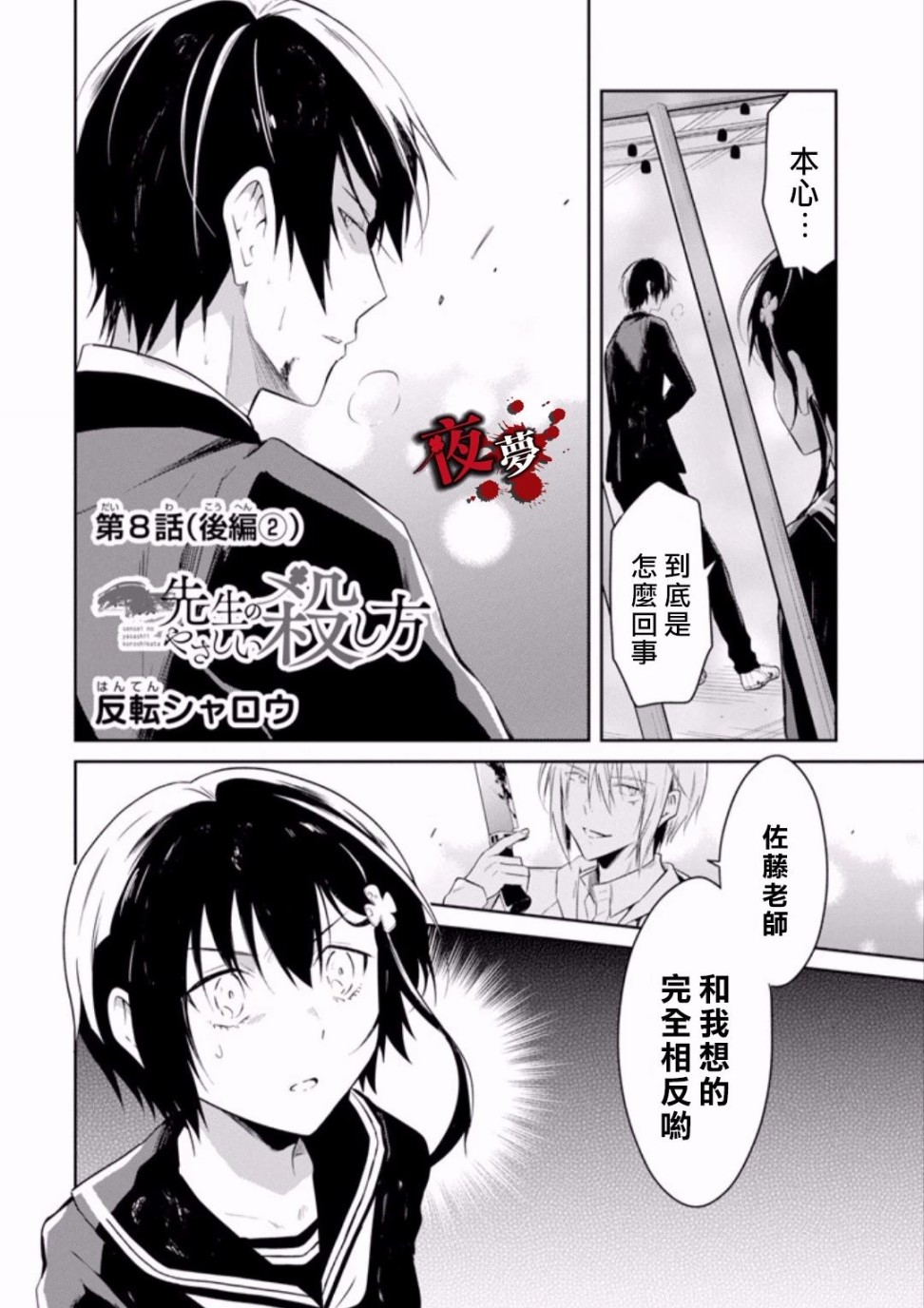 第9.5话0