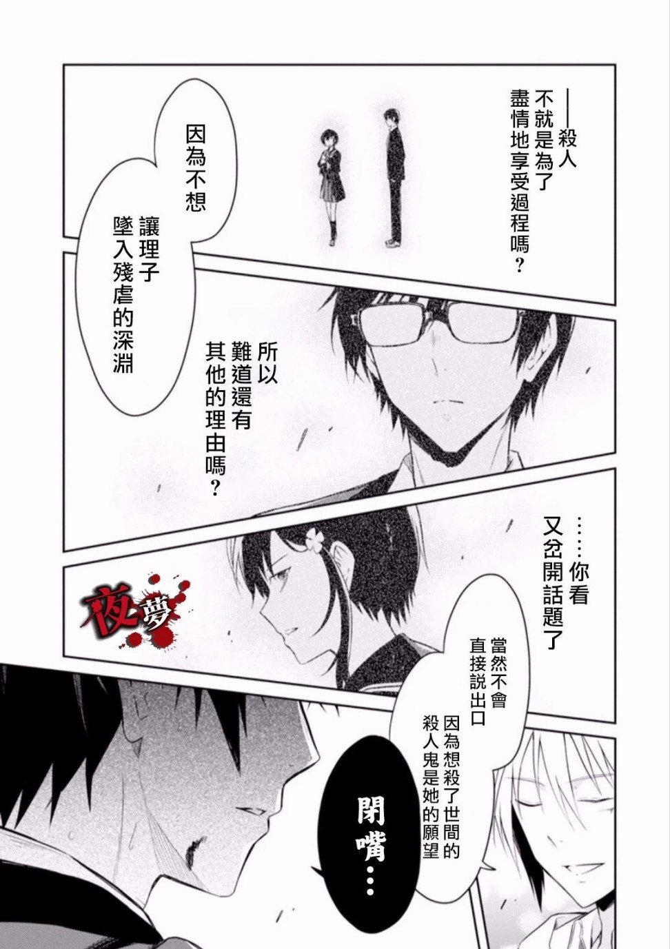 第9.5话1