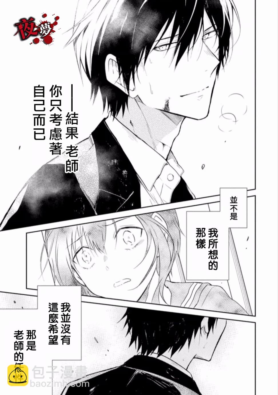 第9.5话3