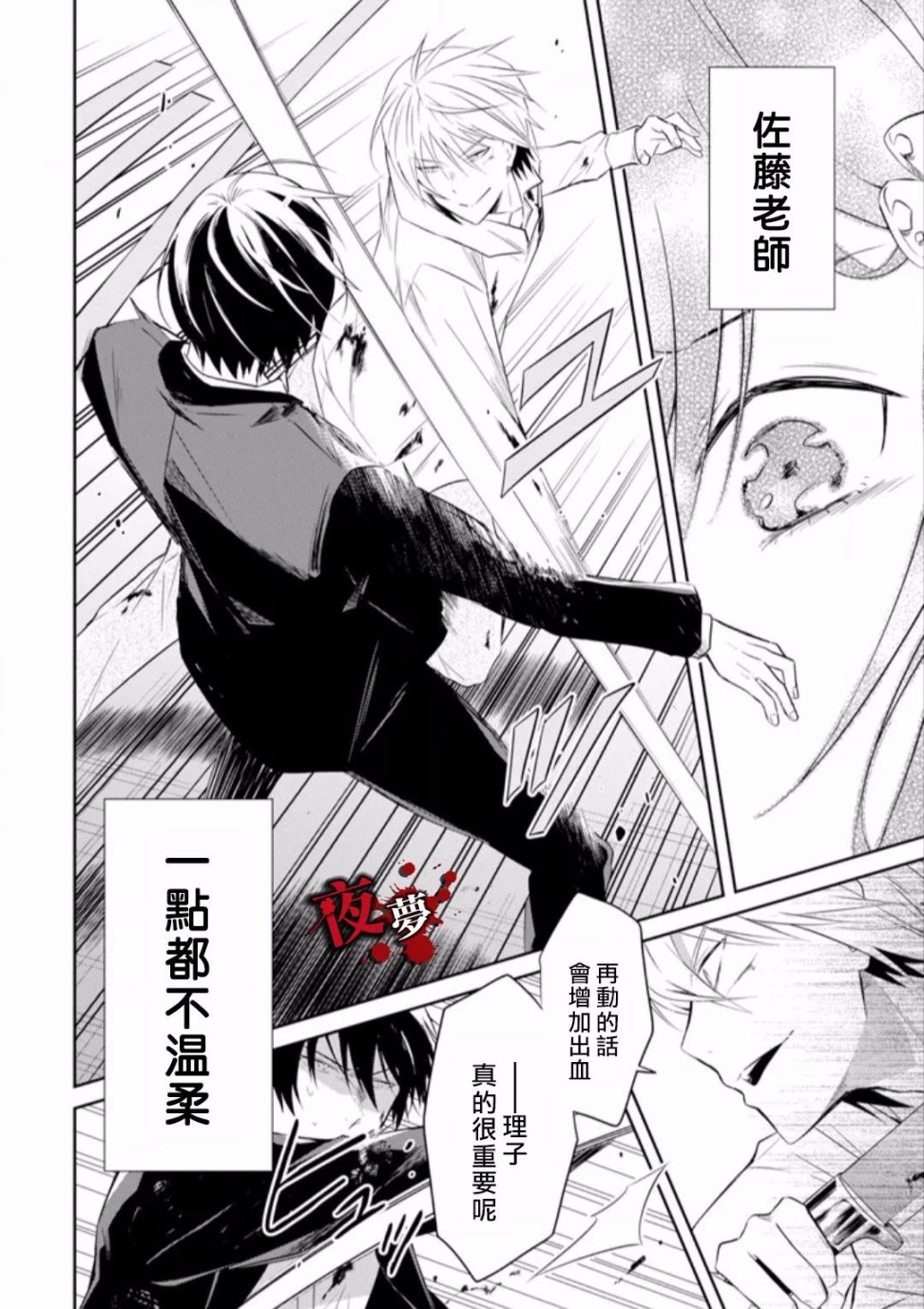 第9.5话4