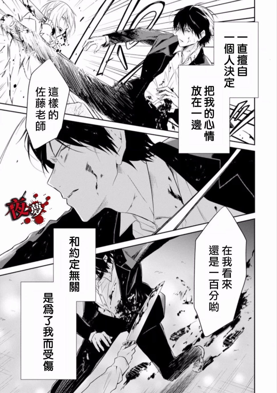 第9.5话5
