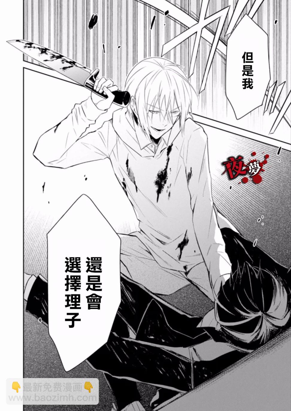 第9.5话6