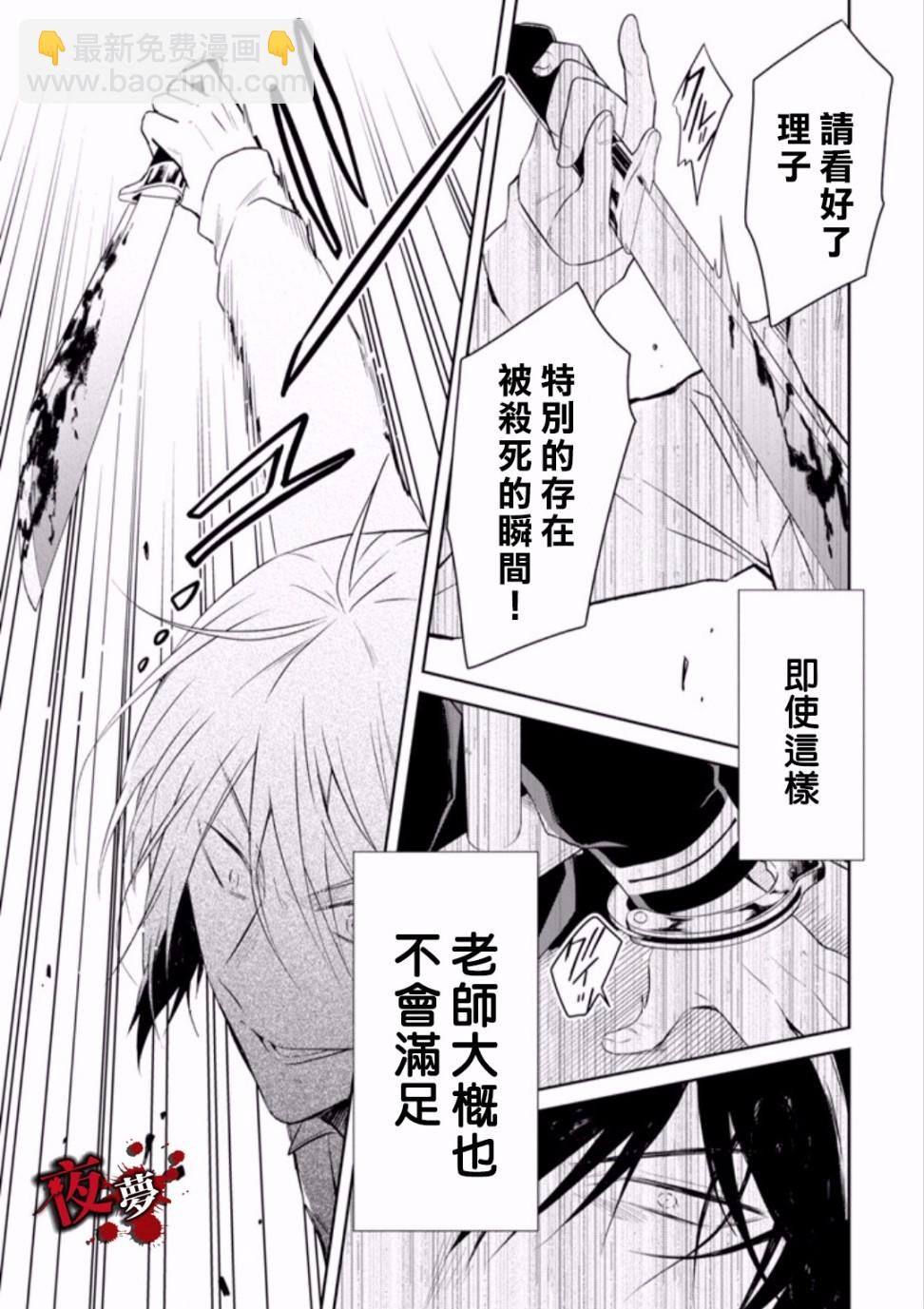 第9.5话7
