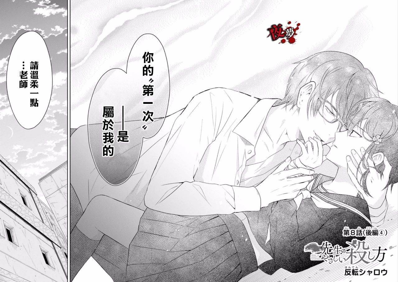 第9.7话1