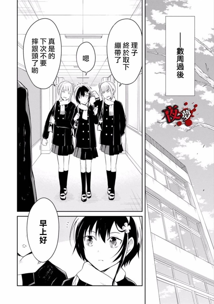 第9.7话2
