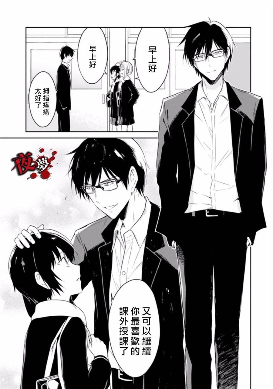 第9.7话3