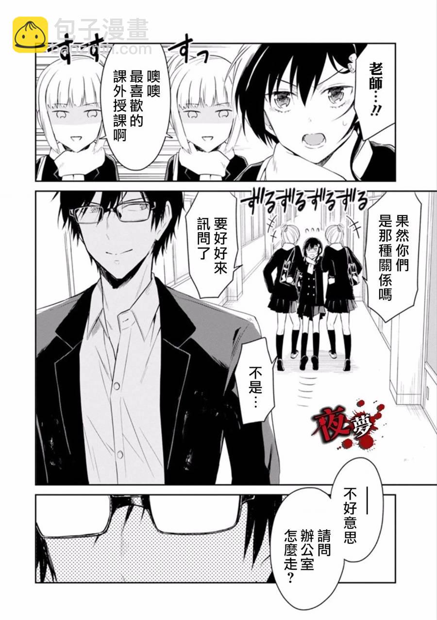第9.7话4