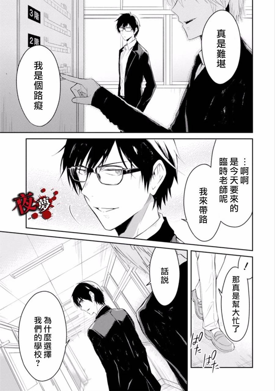 第9.7话5