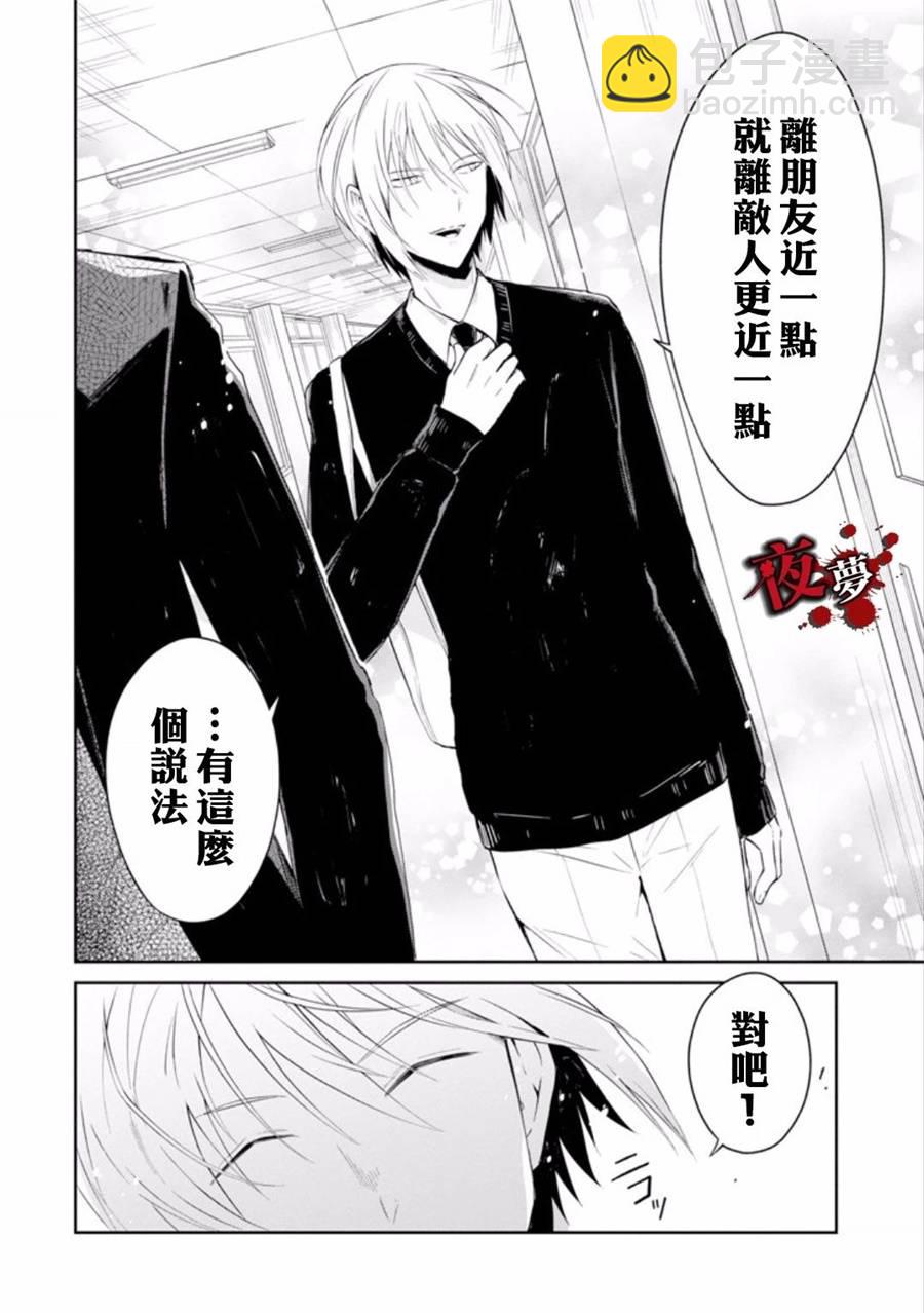 第9.7话6