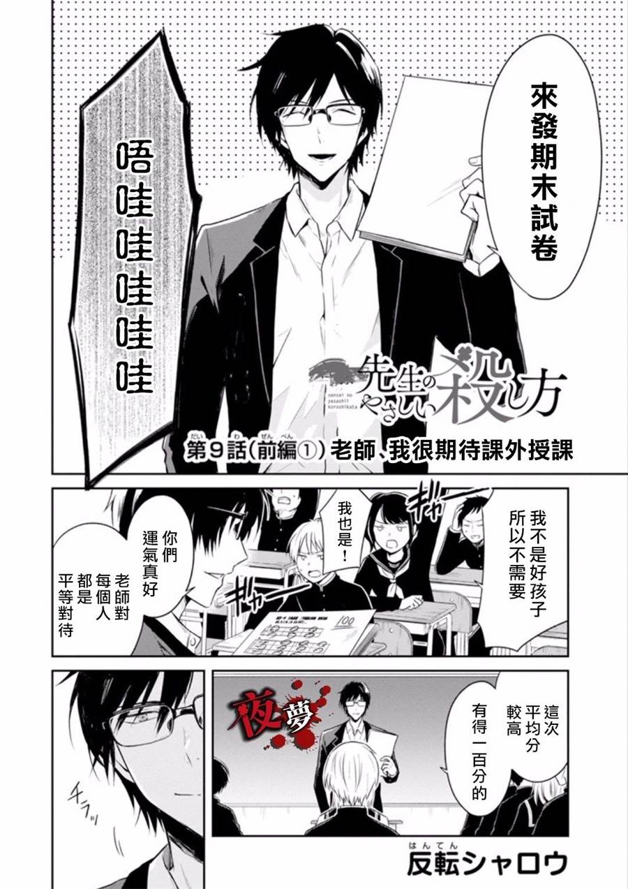 第10.1话1