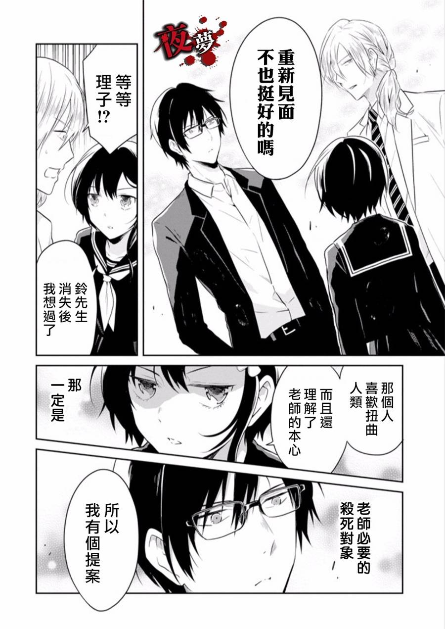 第10.1话11