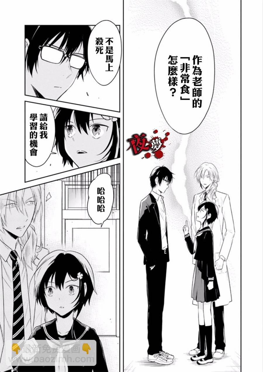 第10.1话12