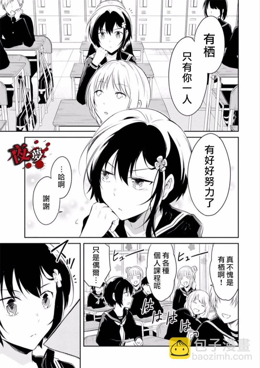 第10.1话2