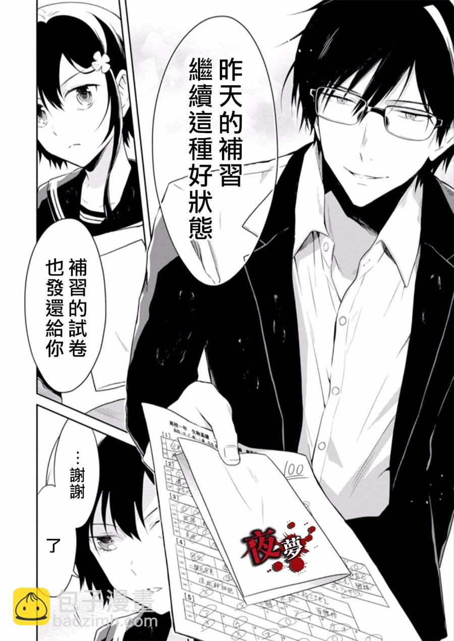 第10.1话3
