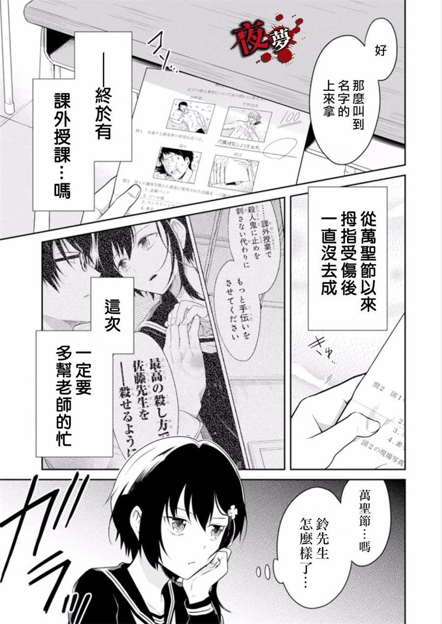 第10.1话4