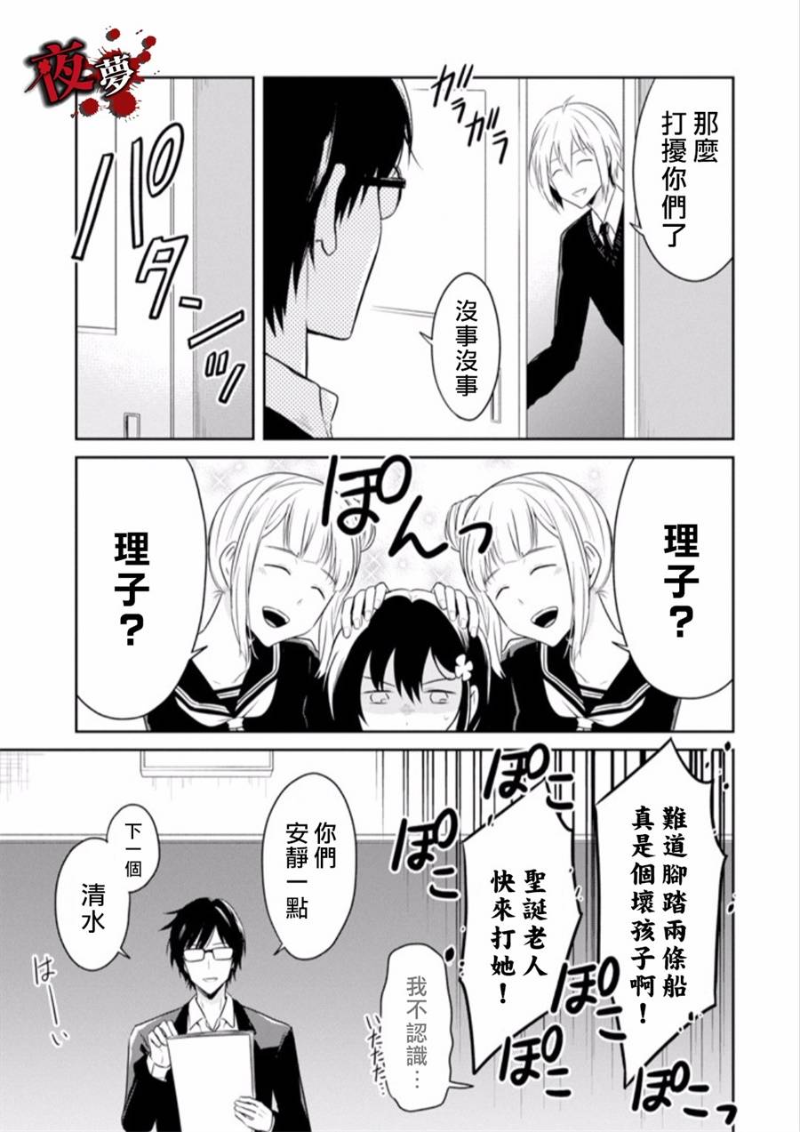 第10.1话8
