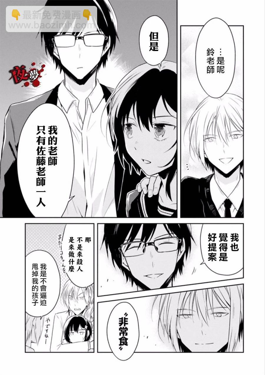第10.2话1
