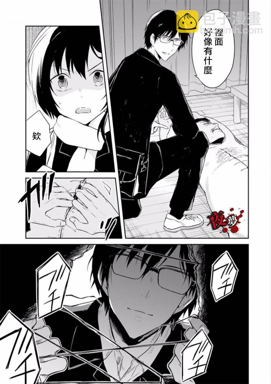 第10.2话10
