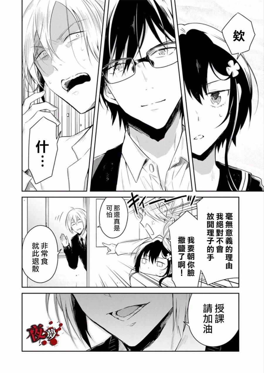 第10.2话4