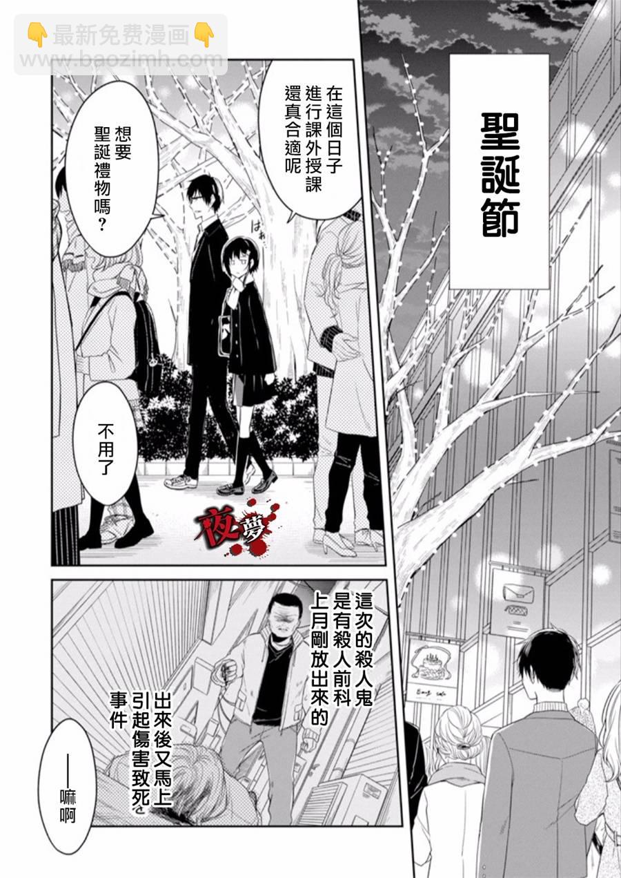 第10.2话6