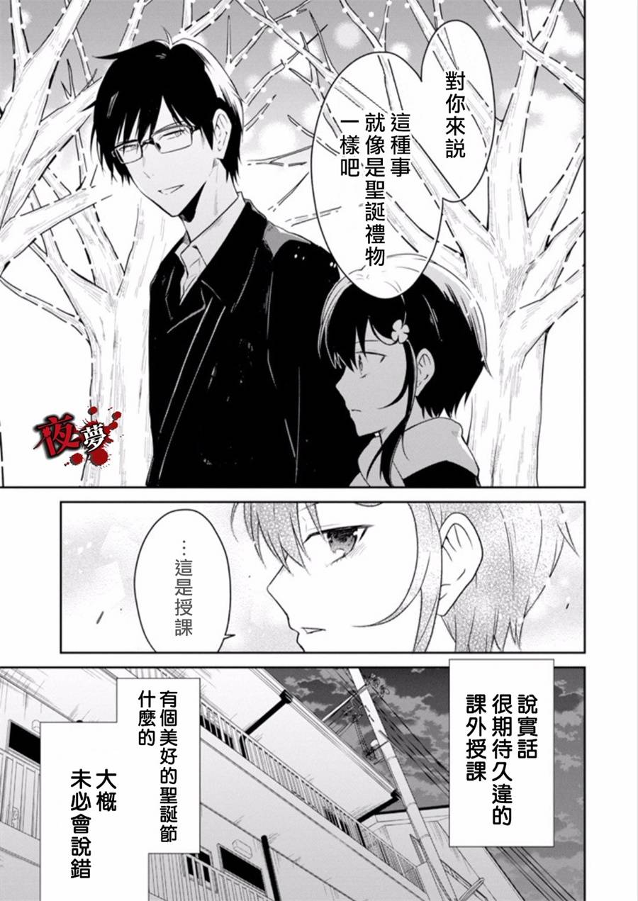 第10.2话7