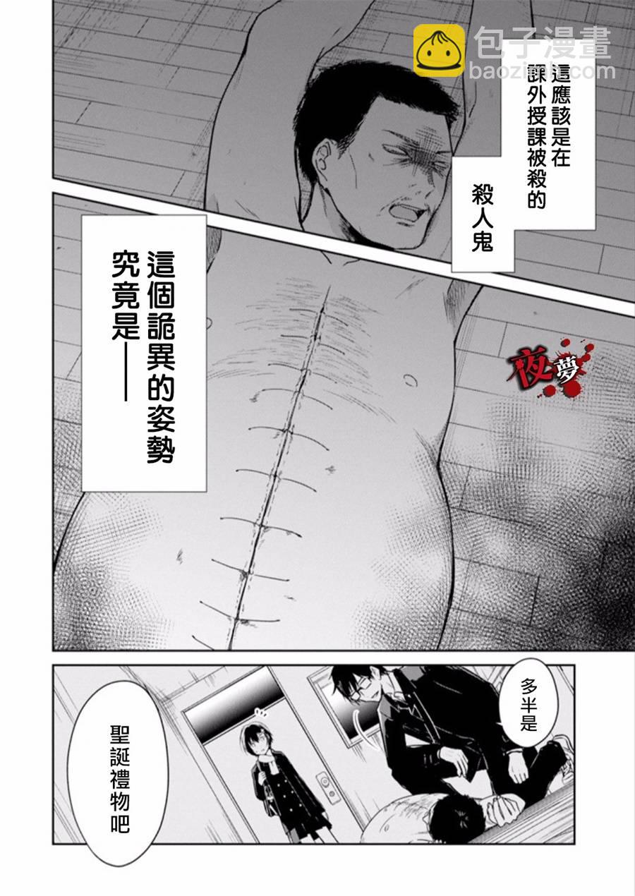 第10.2话9
