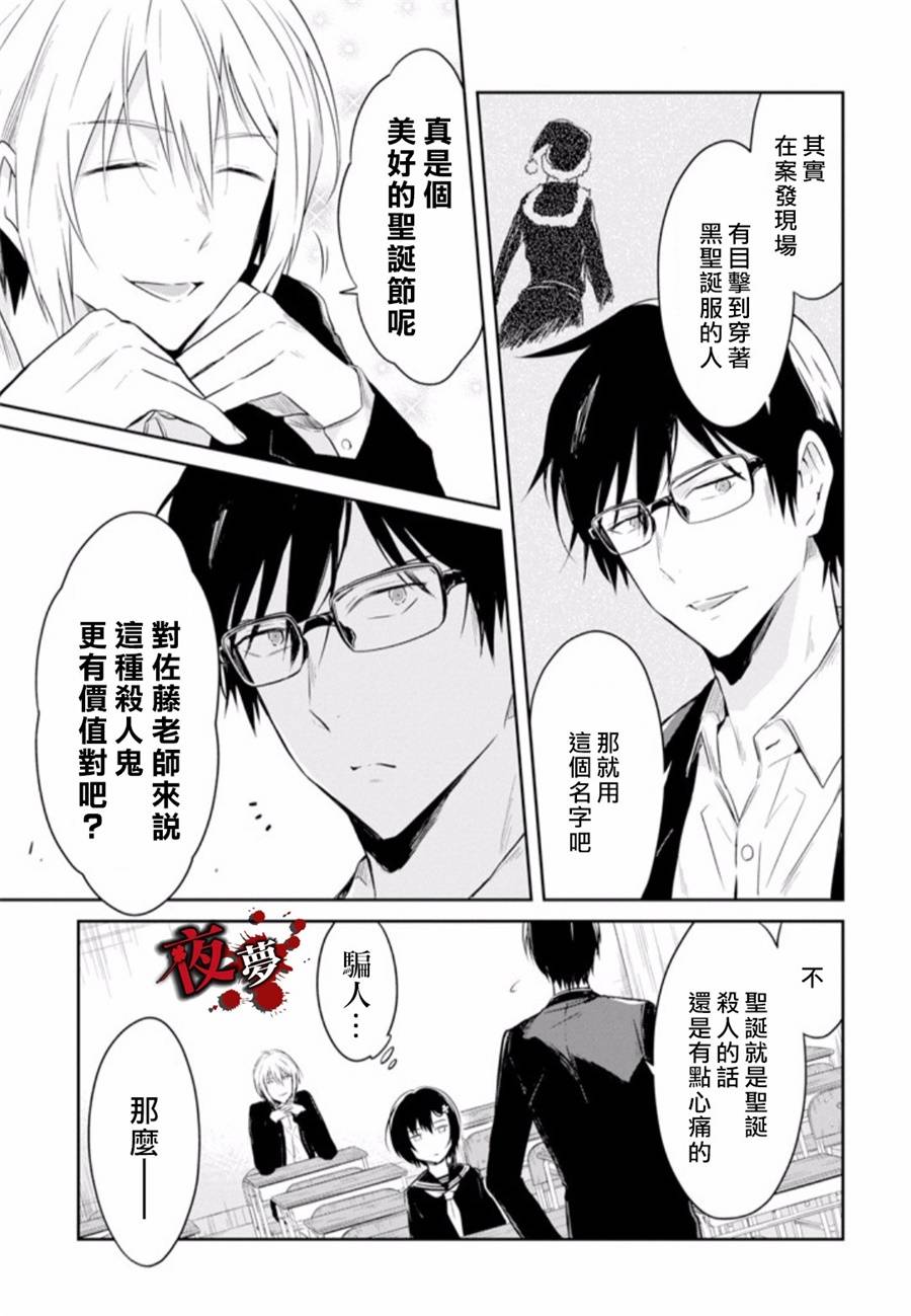 第10.3话10