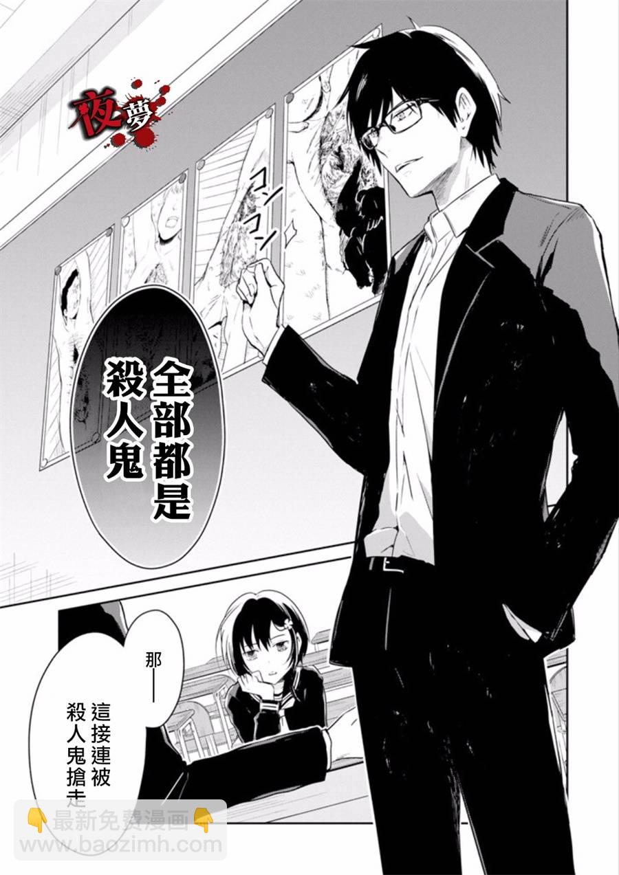 第10.3话2