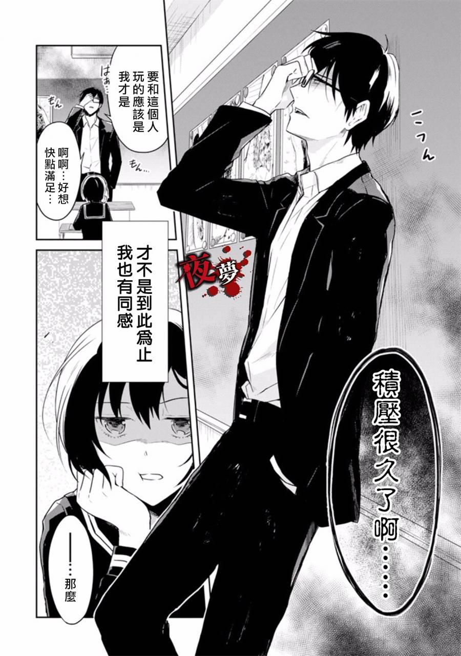 第10.3话3