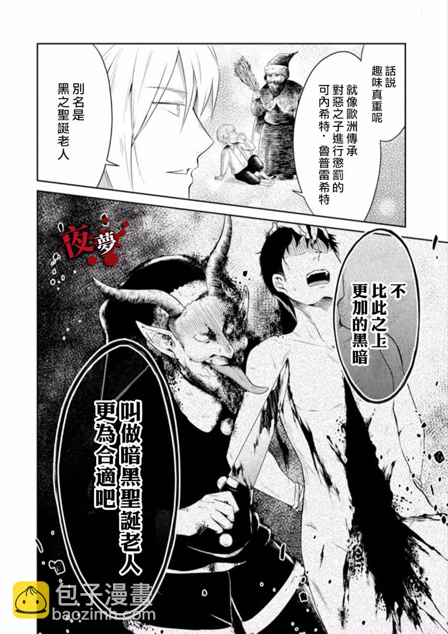 第10.3话9