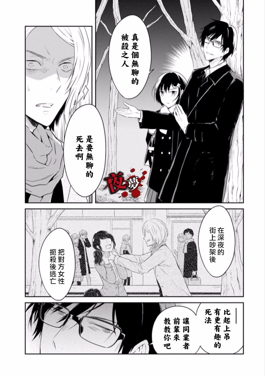 第10.4话11
