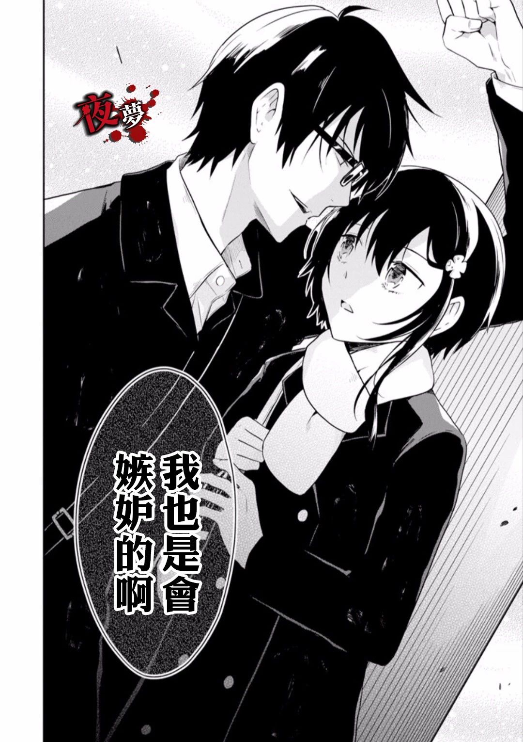 第10.4话2