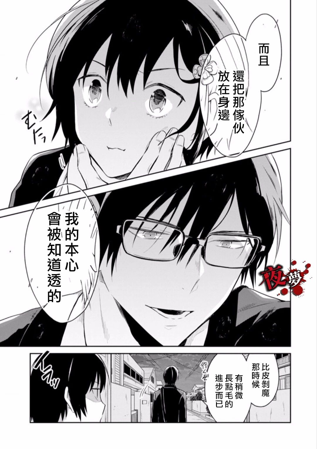 第10.4话3