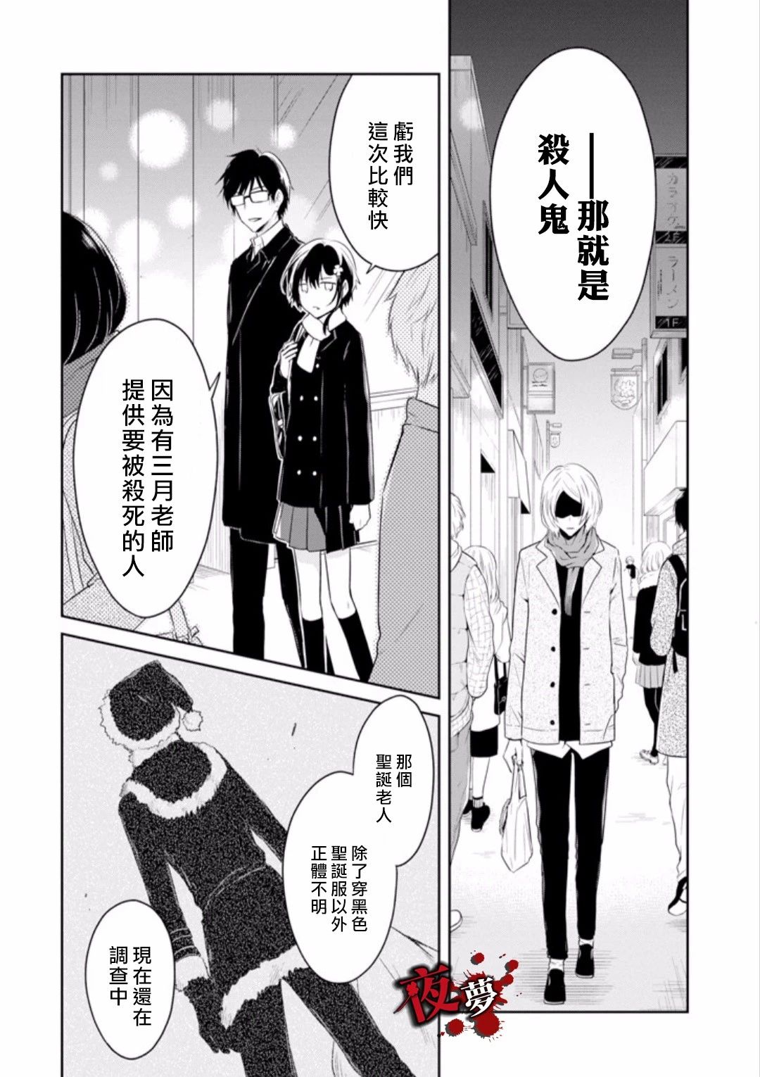 第10.4话4
