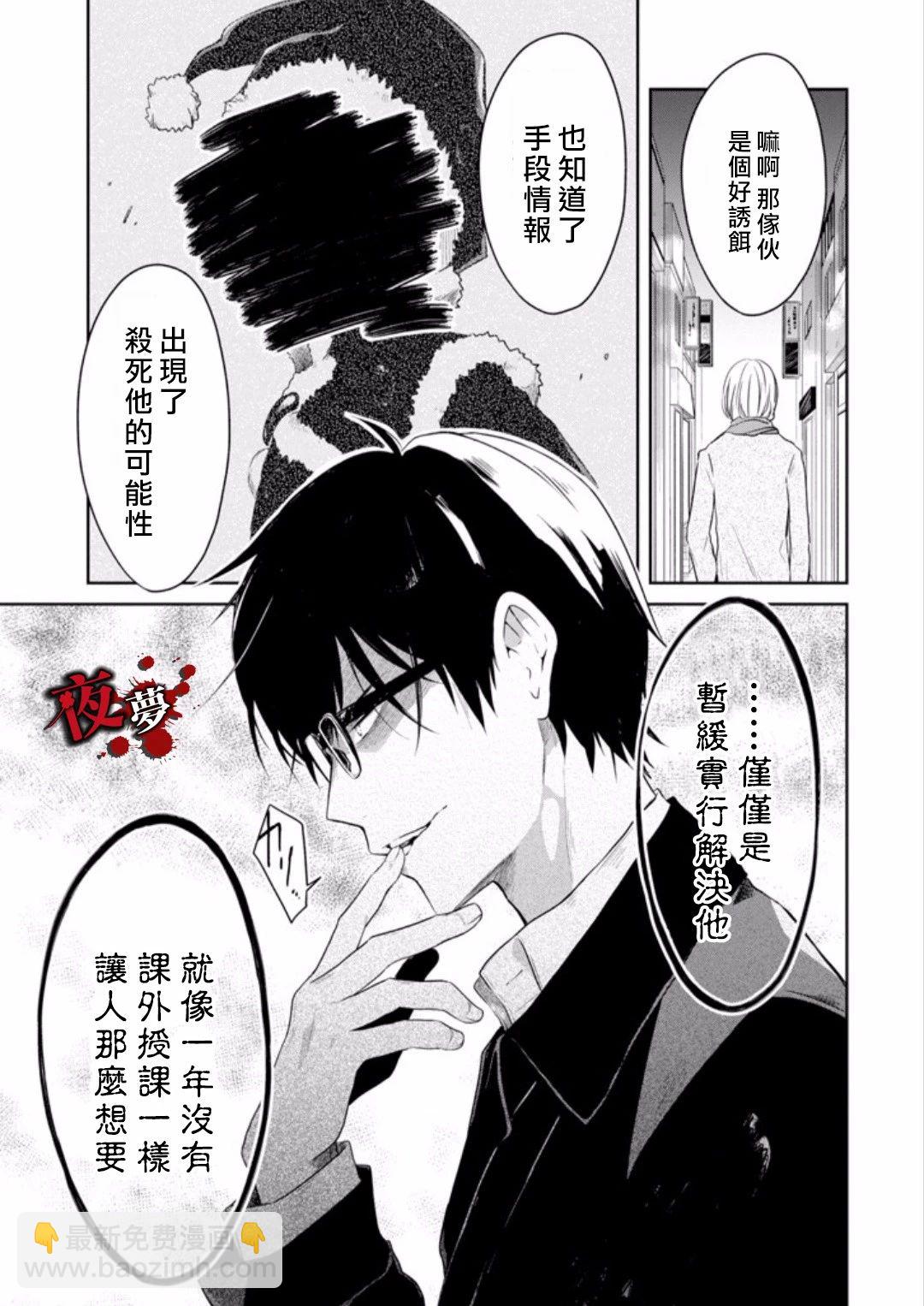 第10.4话5