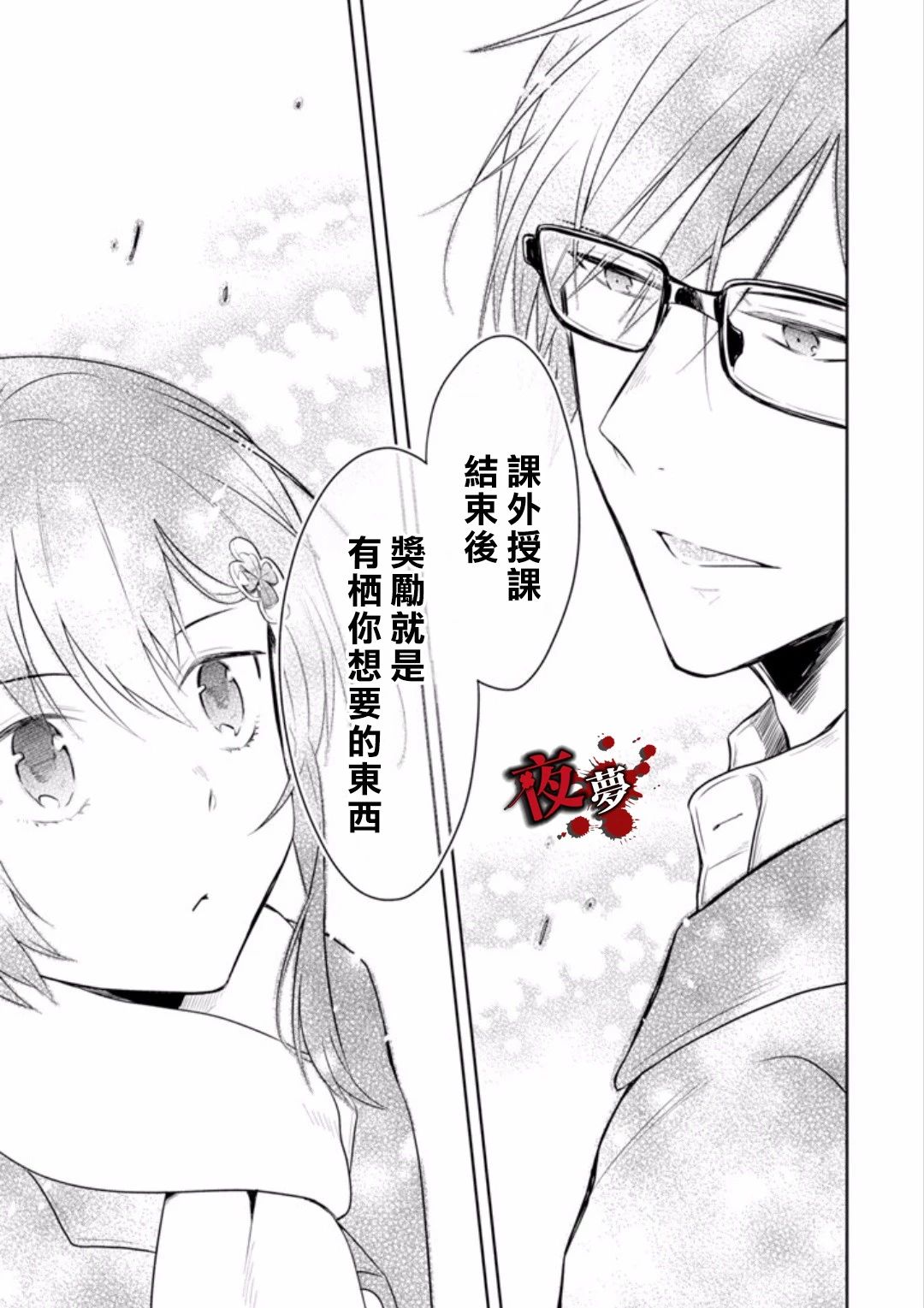 第10.4话7
