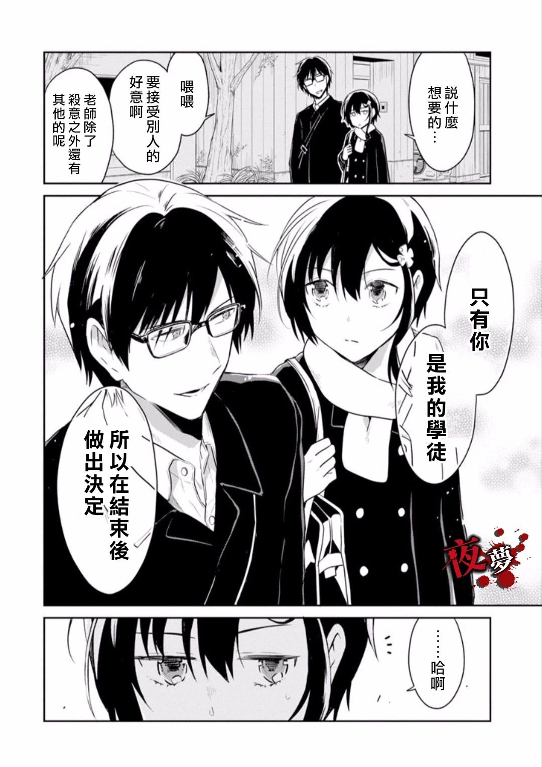 第10.4话8