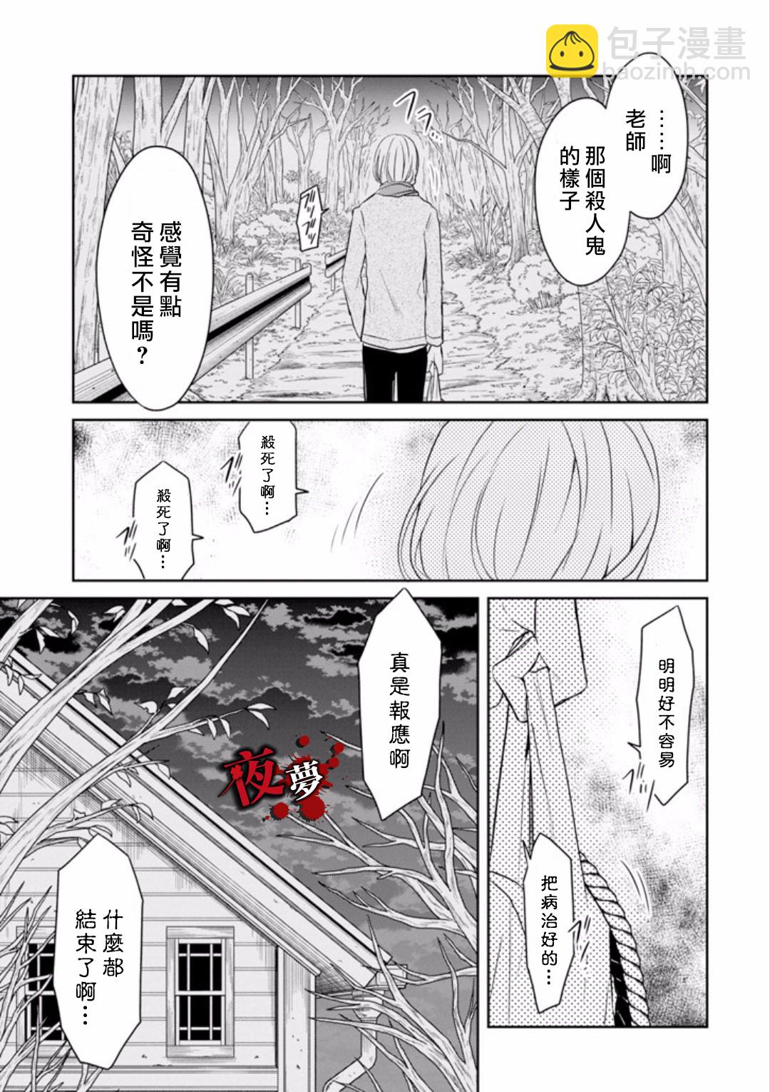 第10.4话9