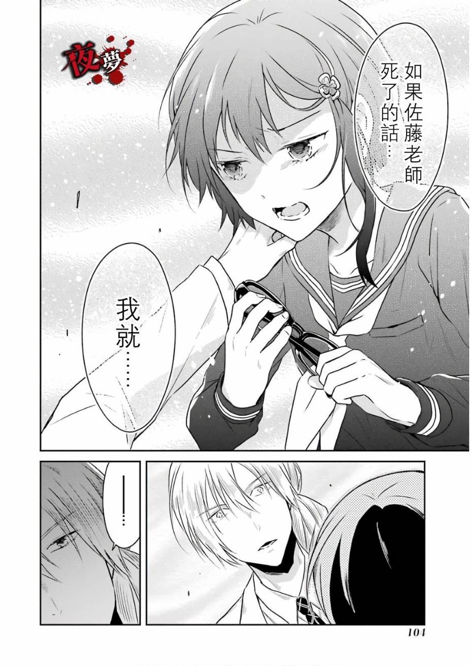 第11.4话3