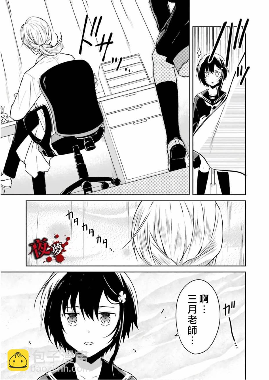 第11.4话4