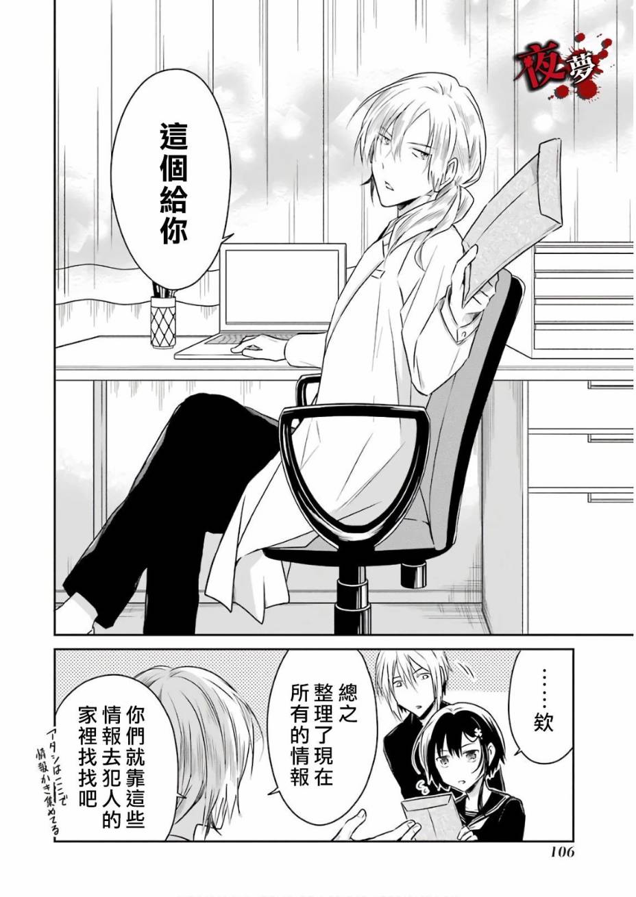 第11.4话5