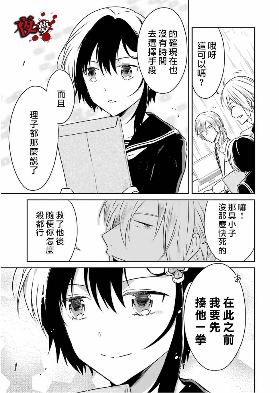 第11.4话6