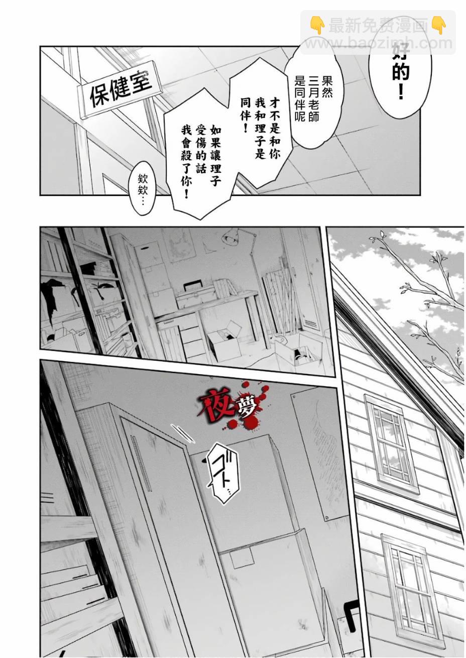 第11.4话7