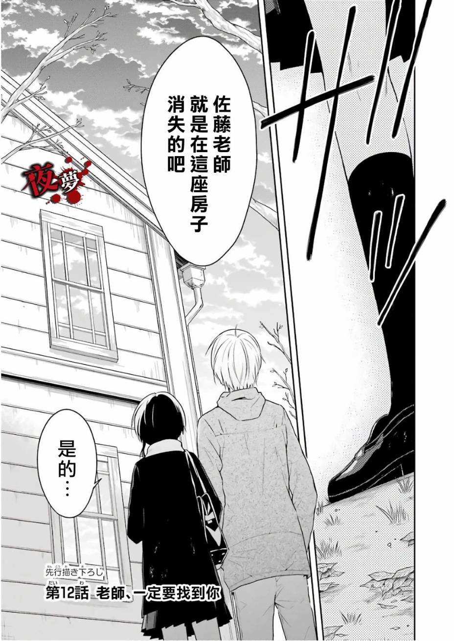 第12.1话0