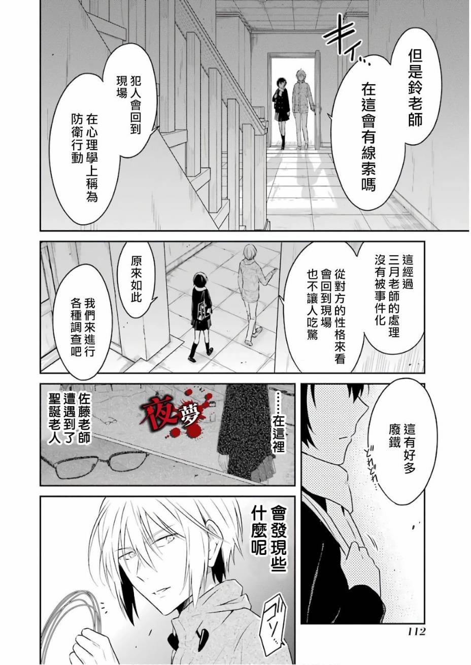 第12.1话1