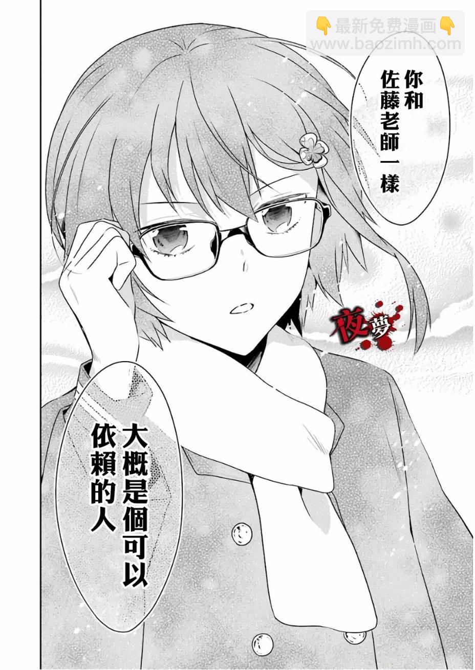 第12.1话11