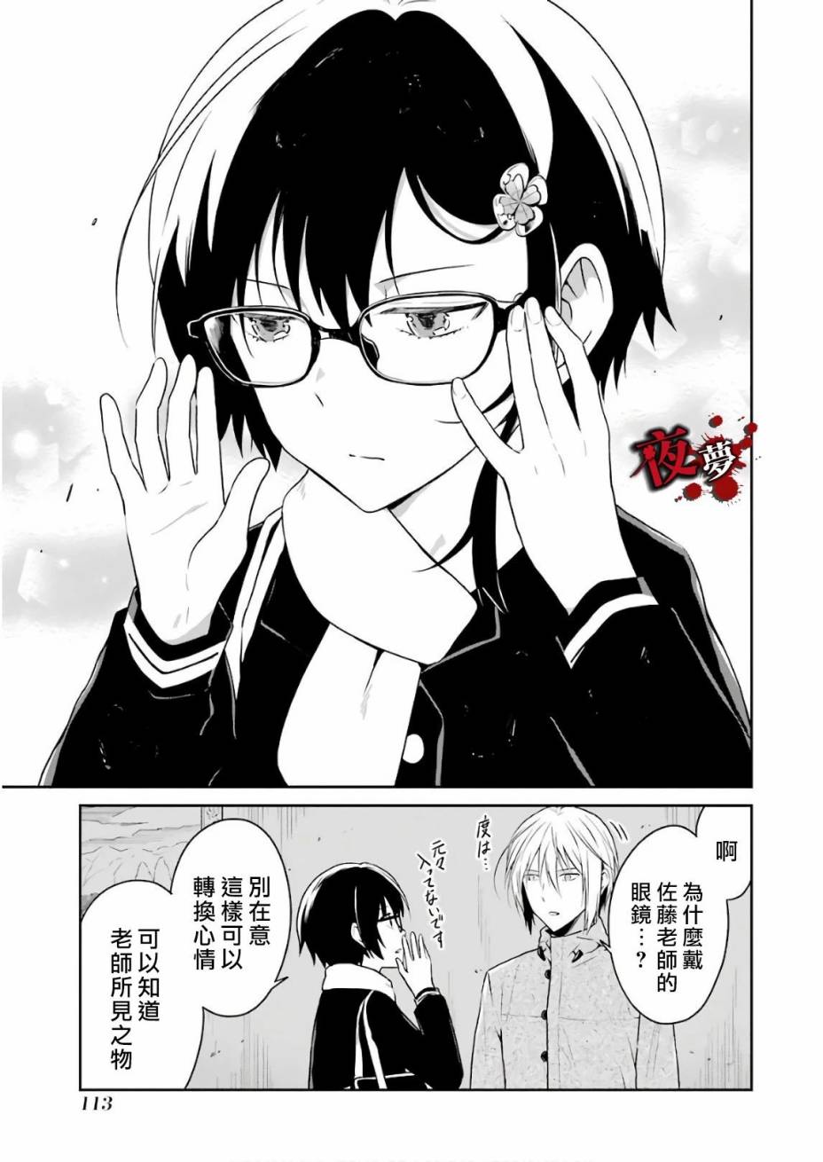 第12.1话2