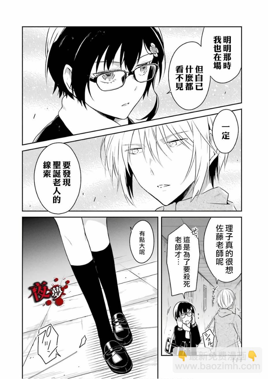 第12.1话3